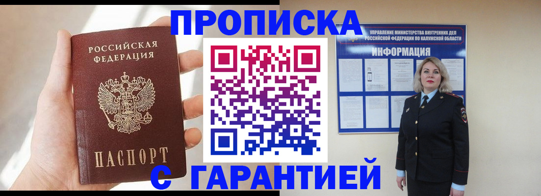 временная регистрация госуслуги в Минеральных Водах