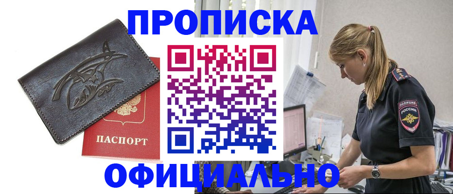 где прописаться в Минеральных Водах