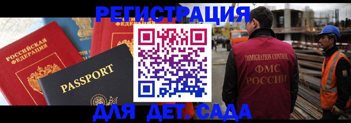 регистрация для школы в Минеральных Водах