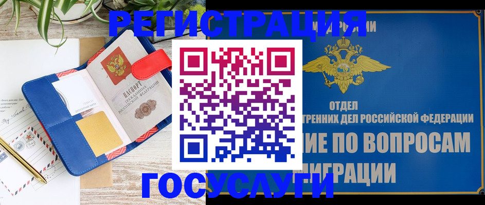 временная регистрация в Минеральных Водах