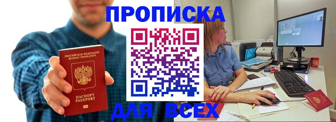 временная регистрация гарантия в Минеральных Водах