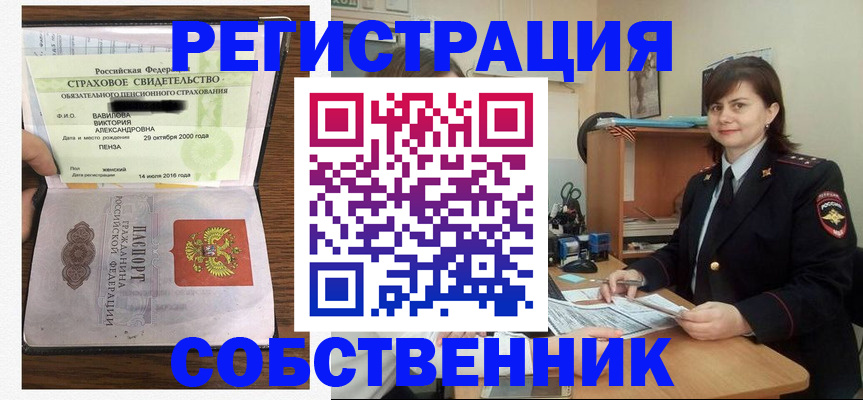 прописка 2025 в Минеральных Водах