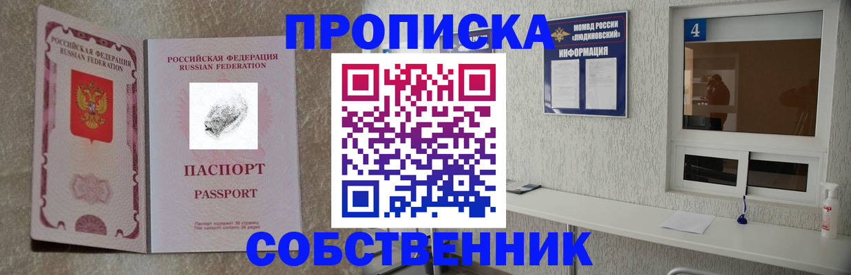 временная регистрация госуслуги в Минеральных Водах